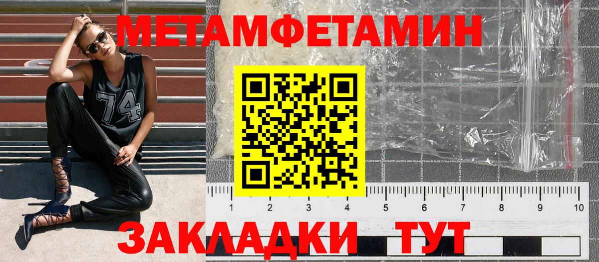 АМФЕТАМИН Розовый  Amphetamine  Муравленко  Вход с VPN 