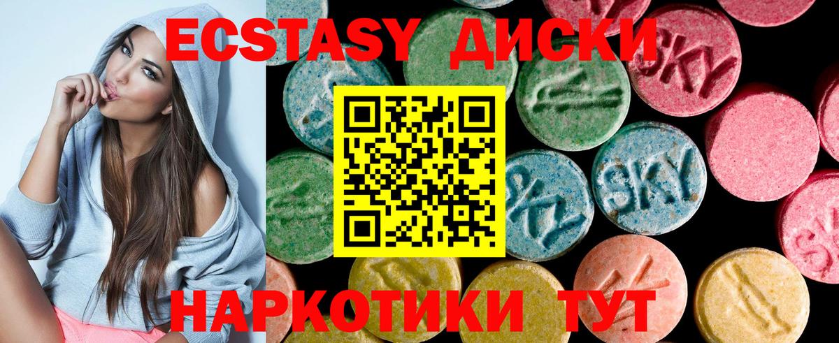 ЭКСТАЗИ круглые  Экстази louis Vuitton  Муравленко  Вход с VPN 