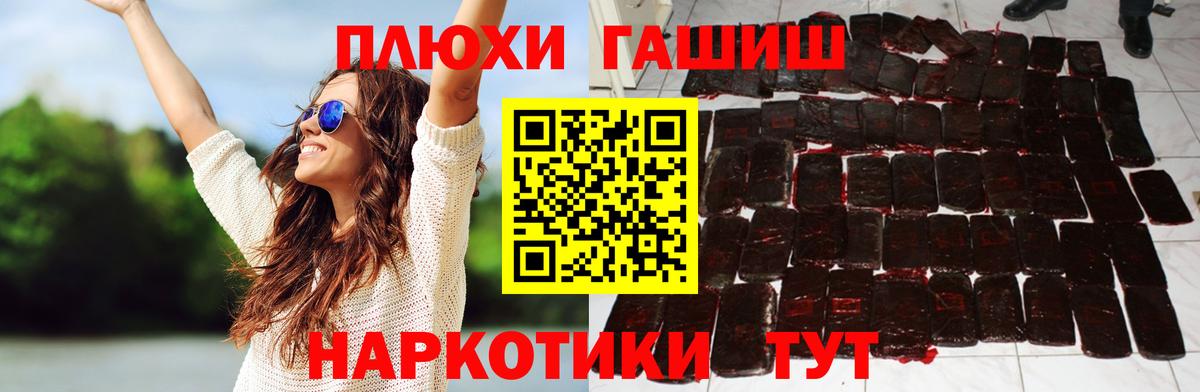 ГАШИШ Cannabis  ГАШИШ ice o lator  ГАШИШ  Вход с VPN  Муравленко 
