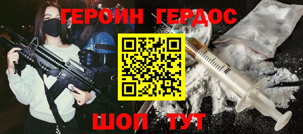 Муравленко  ГЕРОИН  Вход с VPN  ГЕРОИН хмурый 