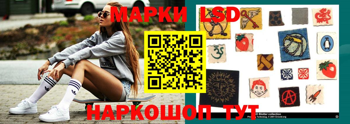 Лсд 25 экстази ecstasy Муравленко