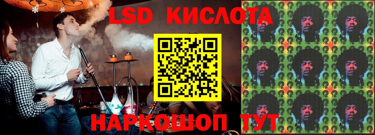 ЛСД экстази ecstasy  LSD-25 экстази кислота  Муравленко  Вход с VPN 