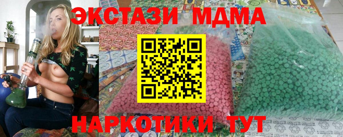 МДМА crystal  Вход с VPN  МДМА  Муравленко 