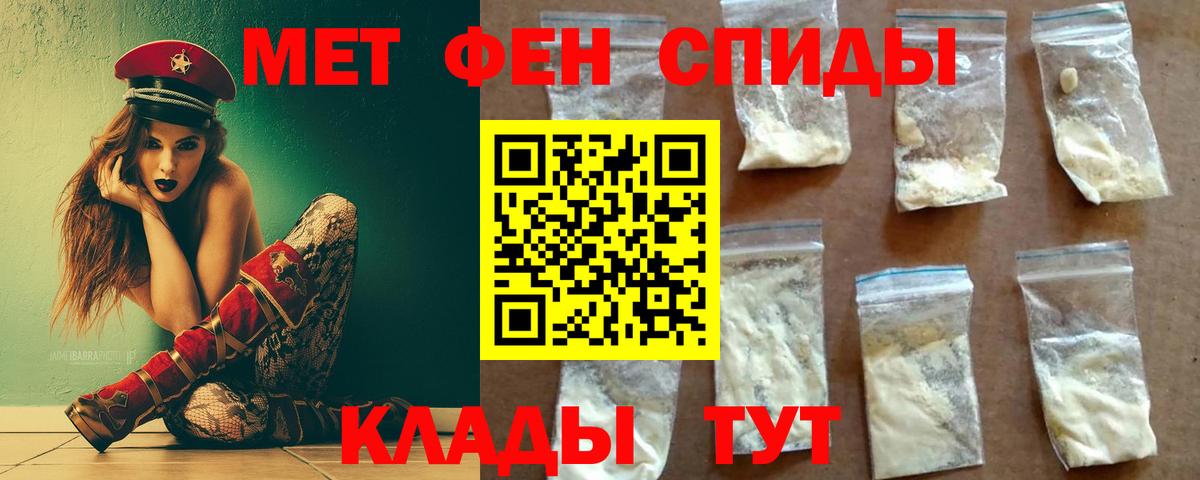 Муравленко  Первитин кристалл  Вход с VPN  Первитин кристалл 