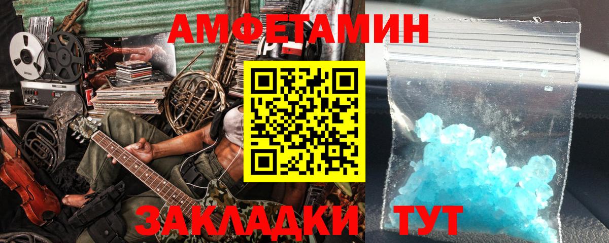 Первитин Декстрометамфетамин 99.9% Муравленко