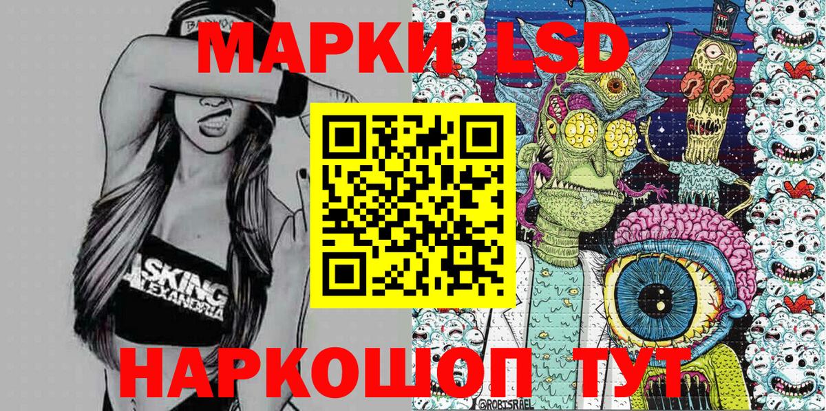 Наркотические марки 1,5мг Муравленко