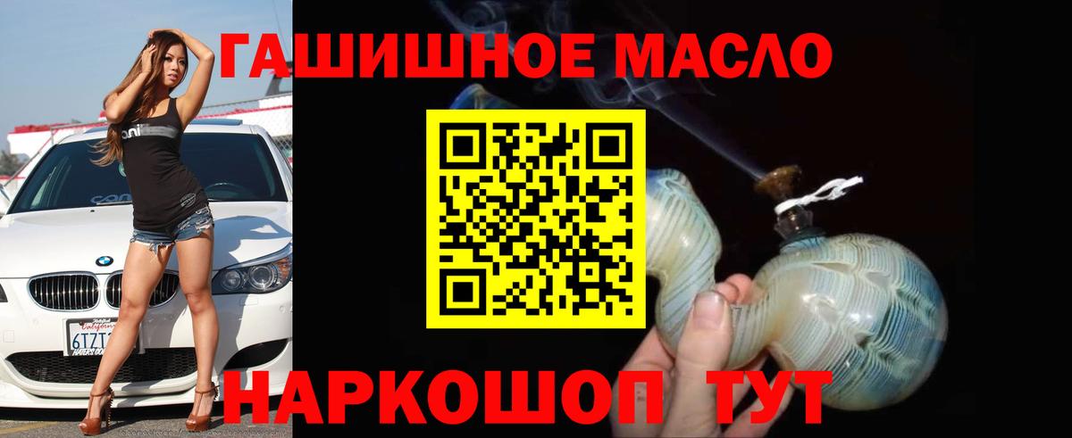 Дистиллят ТГК вейп Муравленко